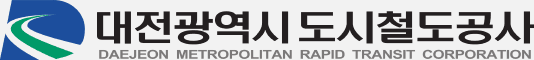 대전광역시 도시철도공사