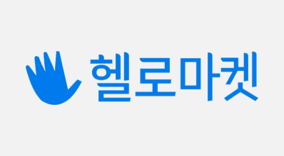 헬로마켓