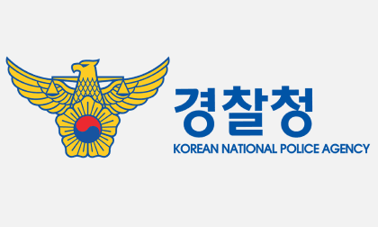경찰청